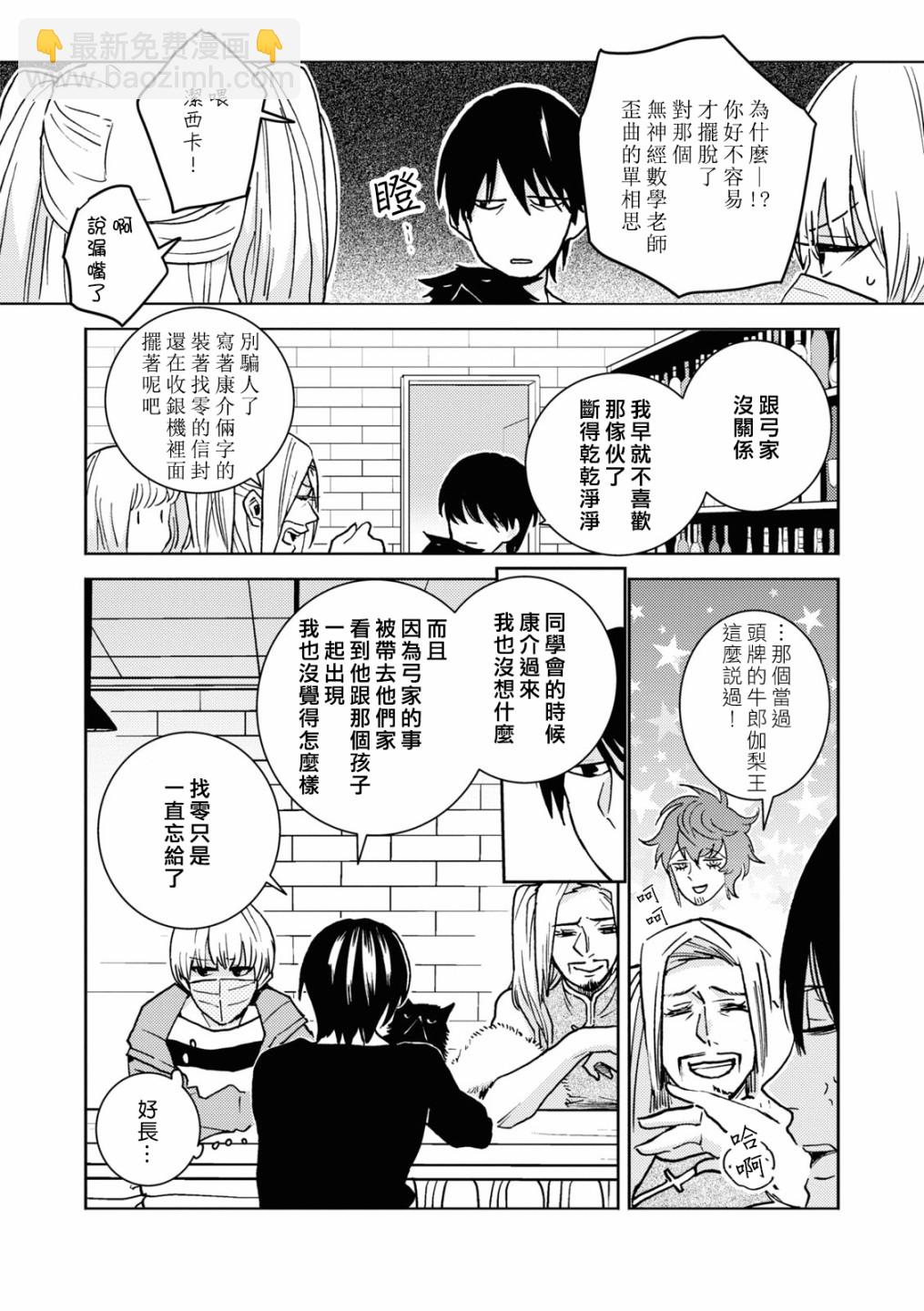 第78话9