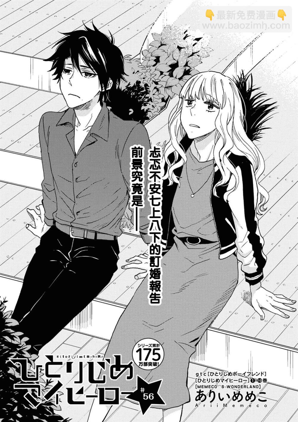第56话2