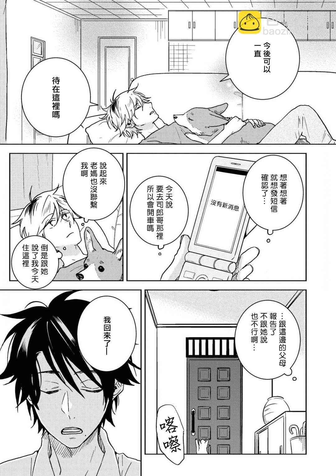 第57话12