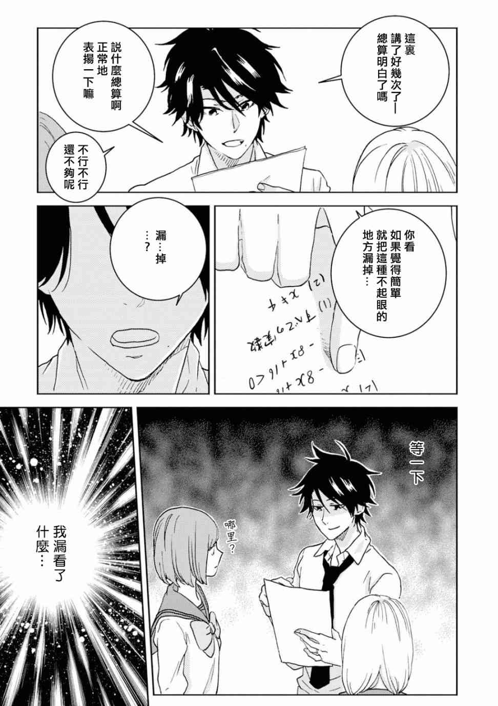 第58话10