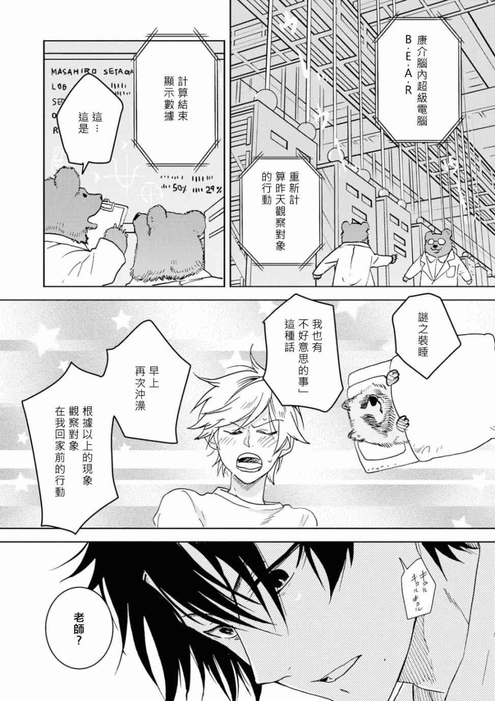 第58话11