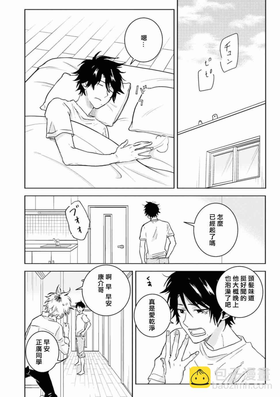 第58话3