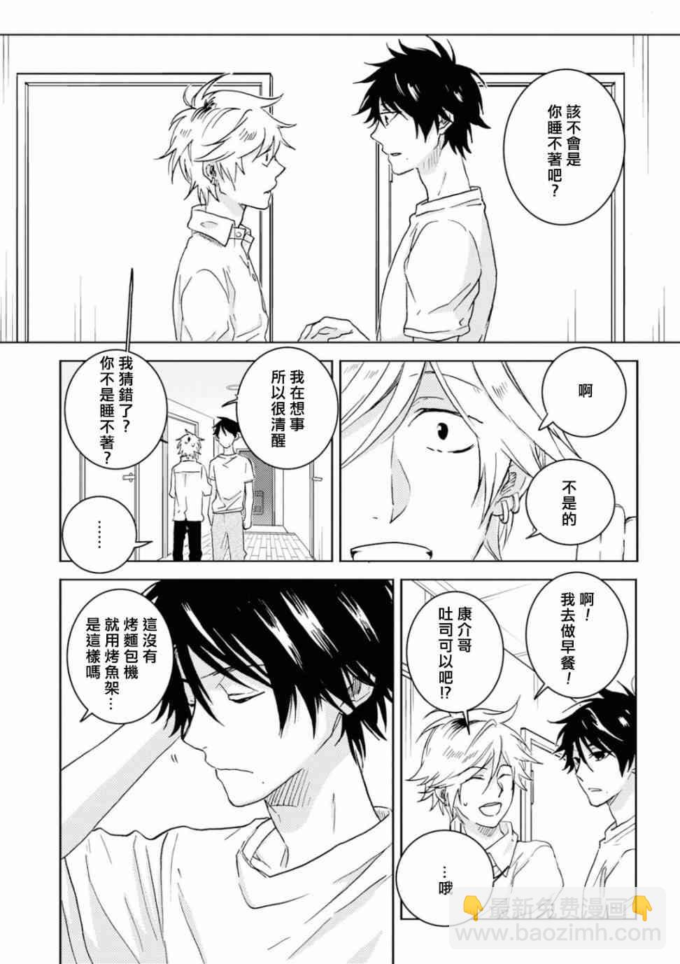 第58话5