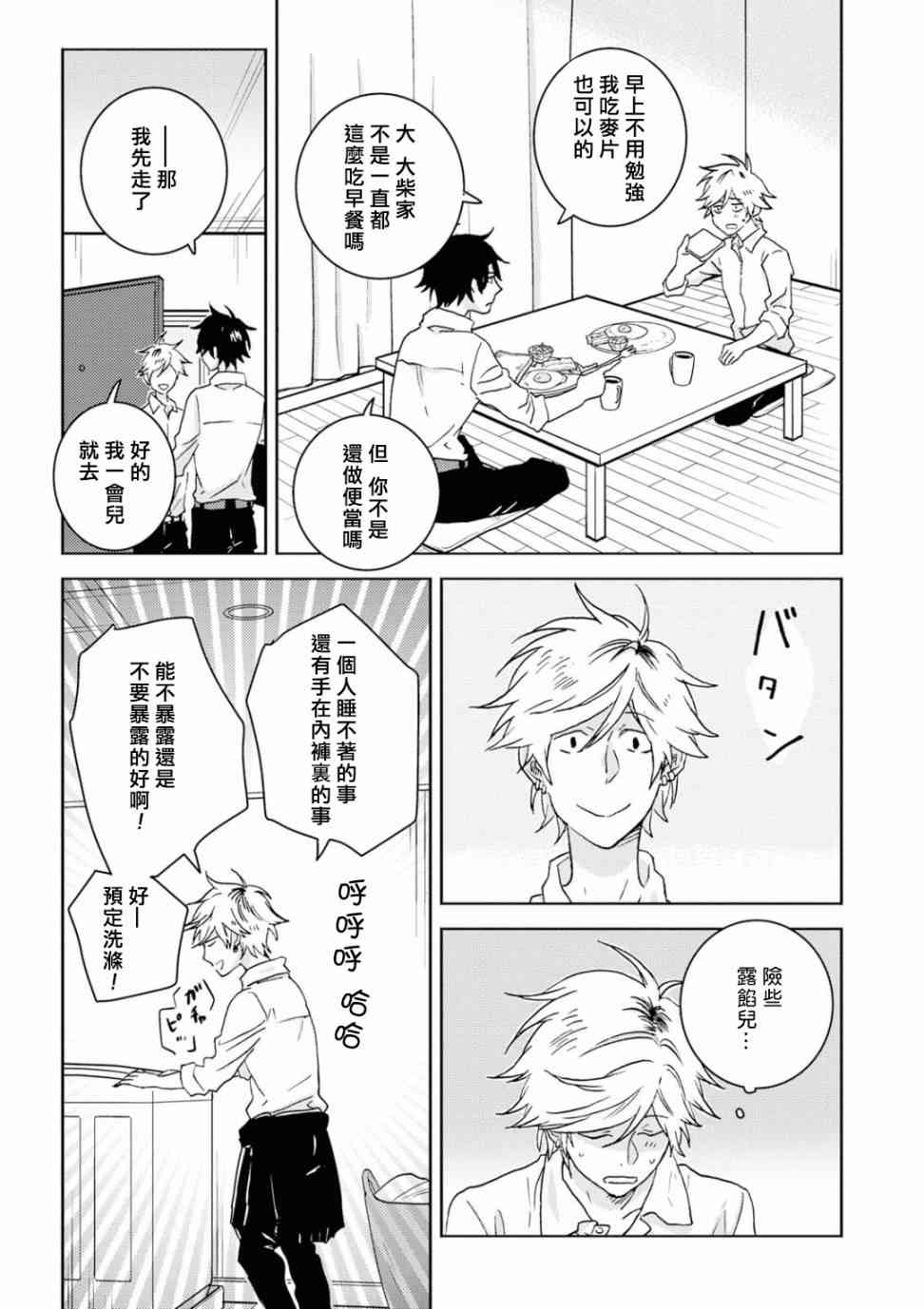 第58话6
