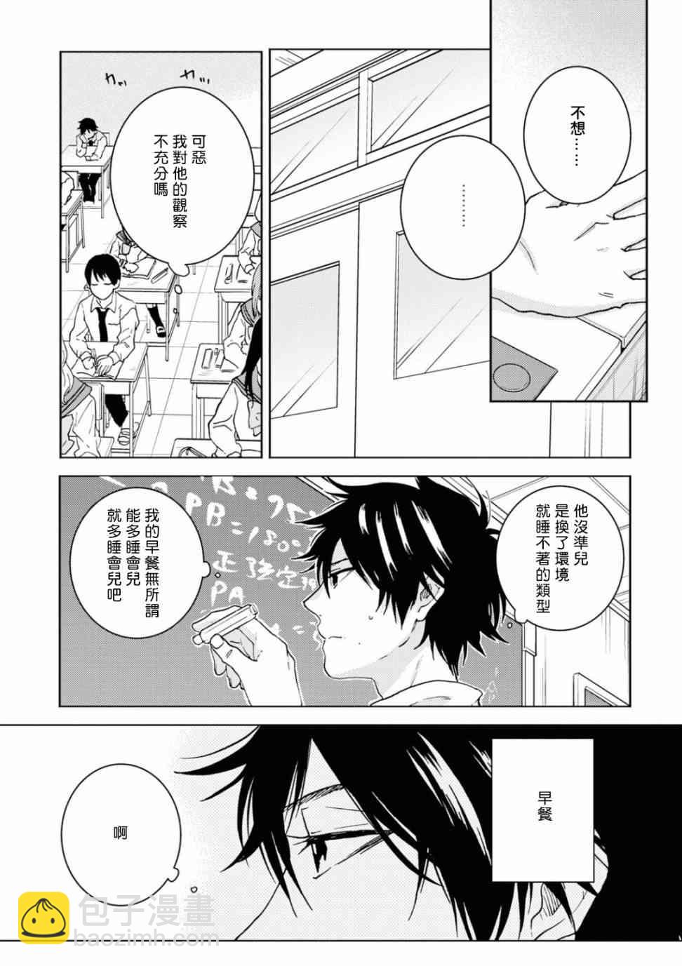第58话7