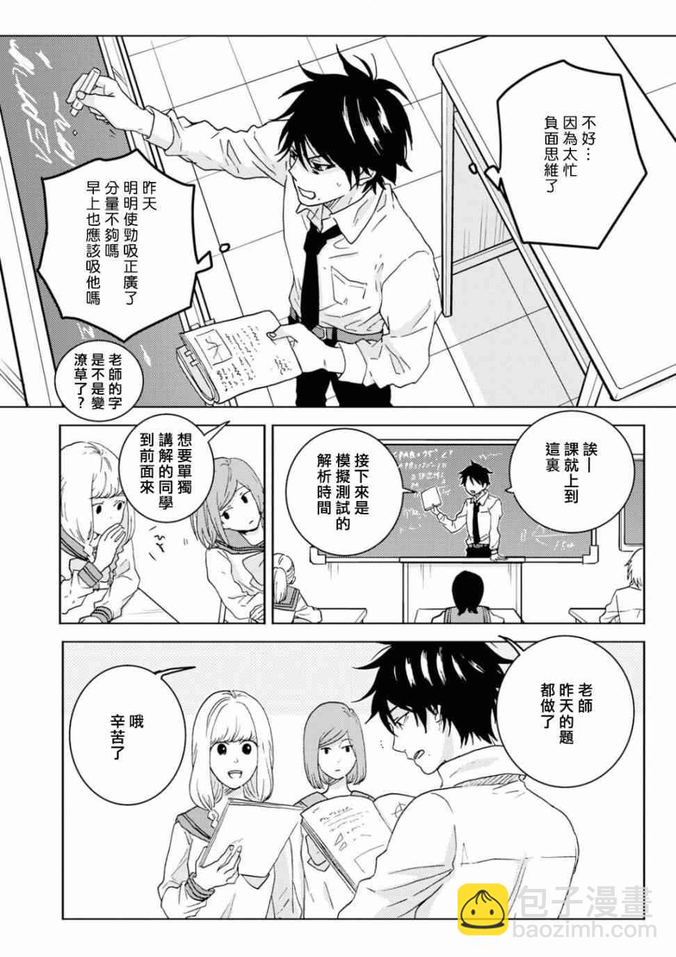 第58话9