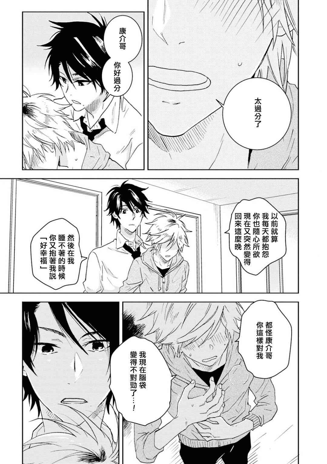 第59话14