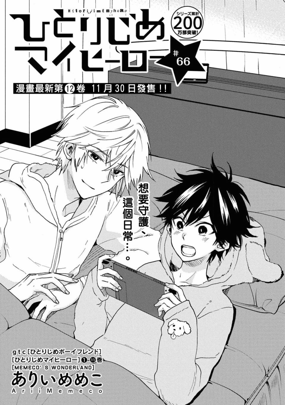 第66话1