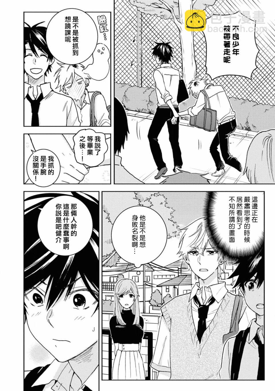 第66话10