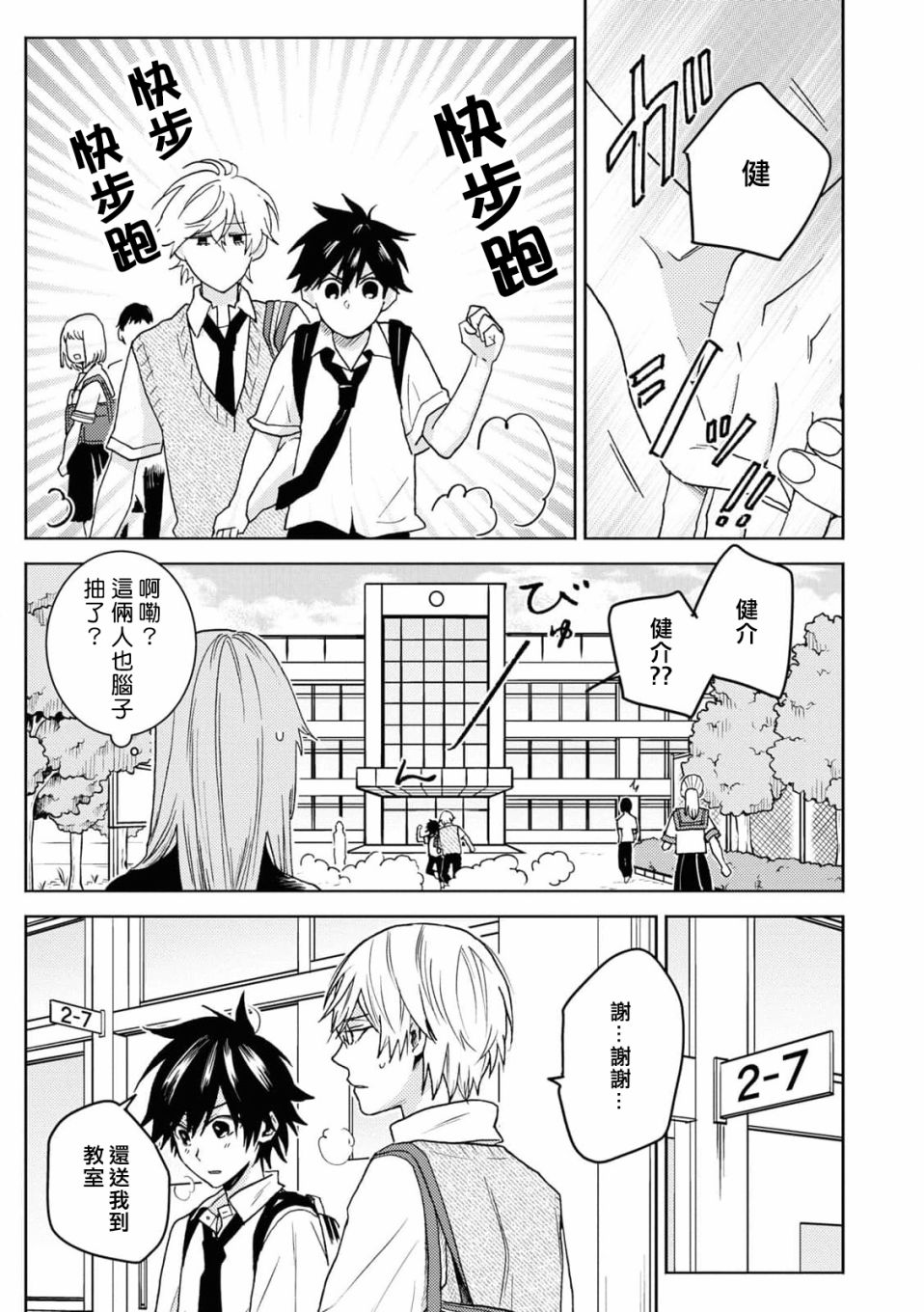 第66话11