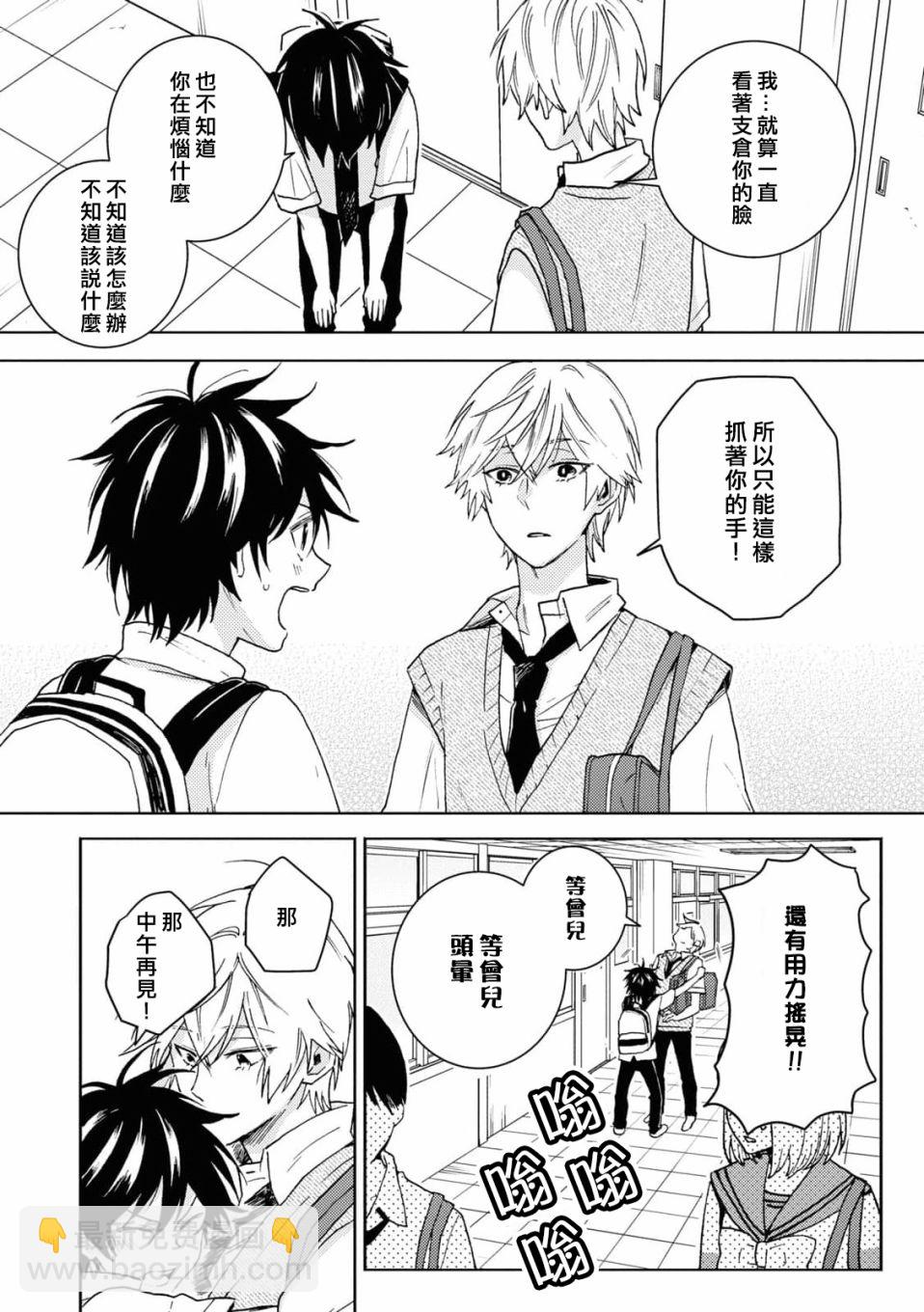 第66话12