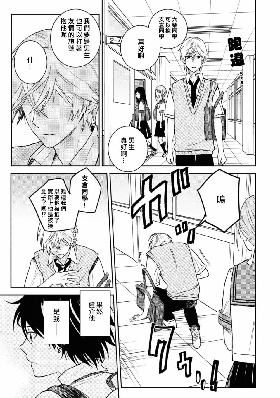 第66话13