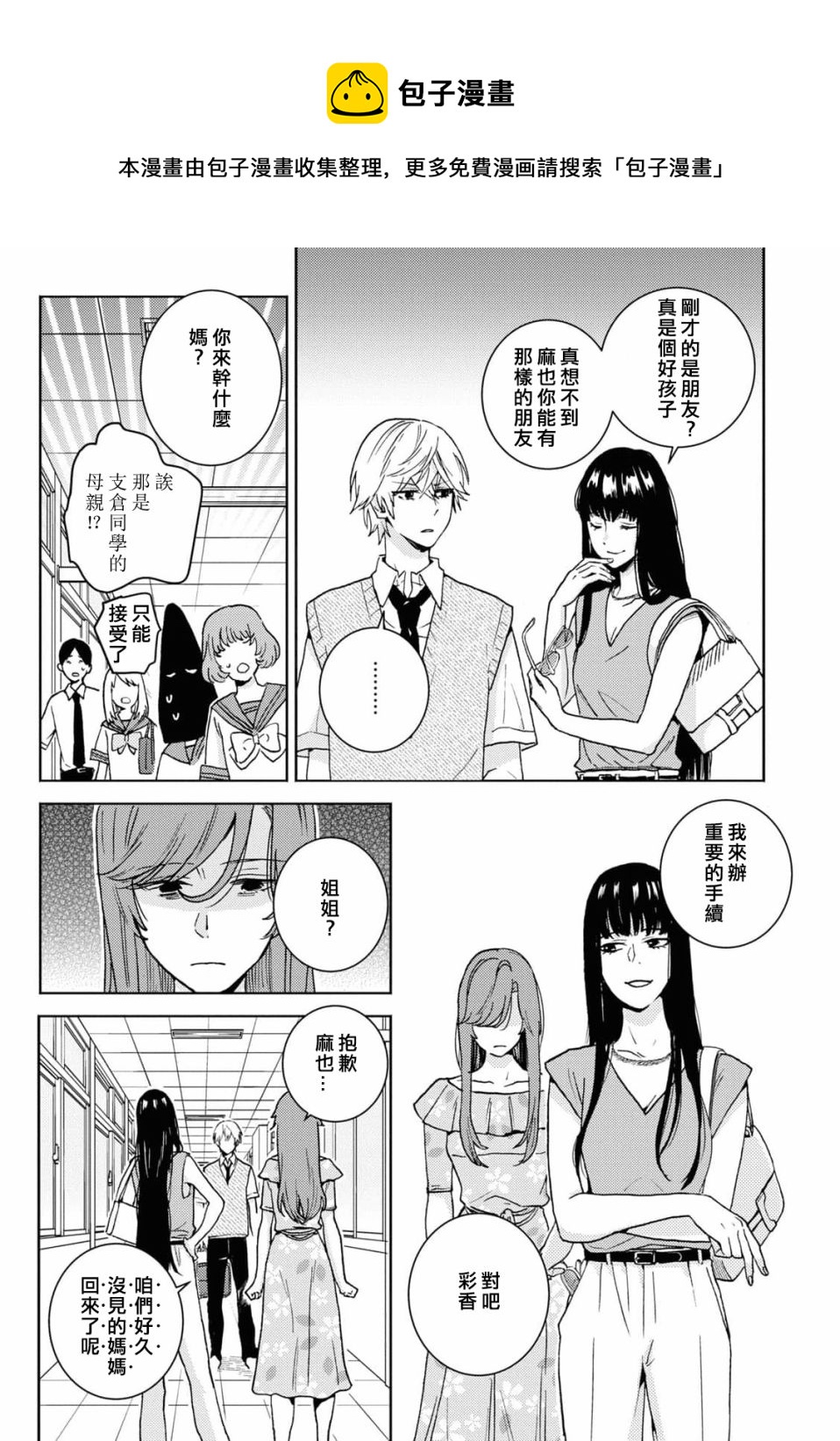 第66话15
