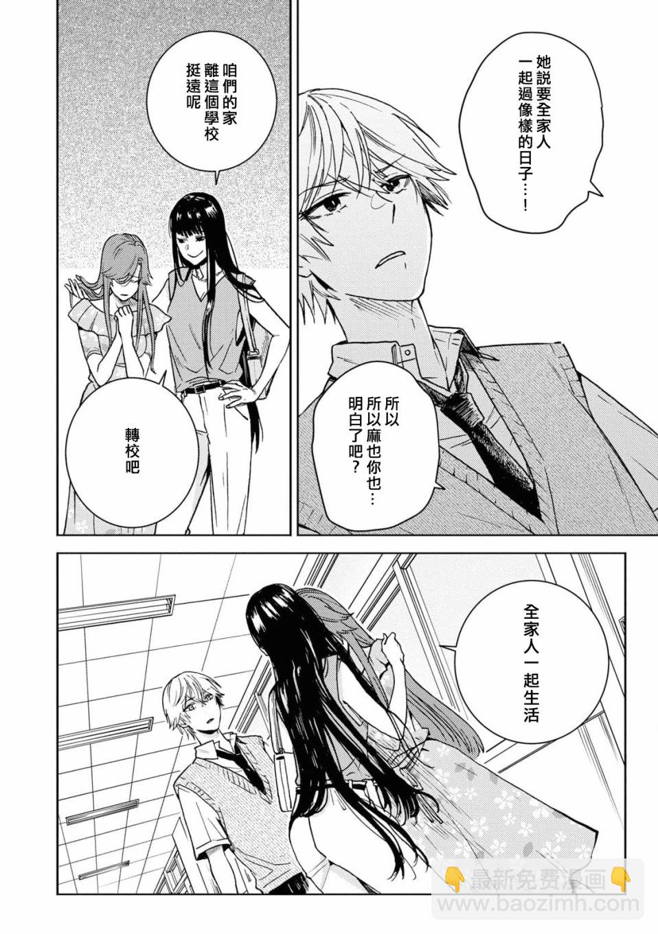 第66话16