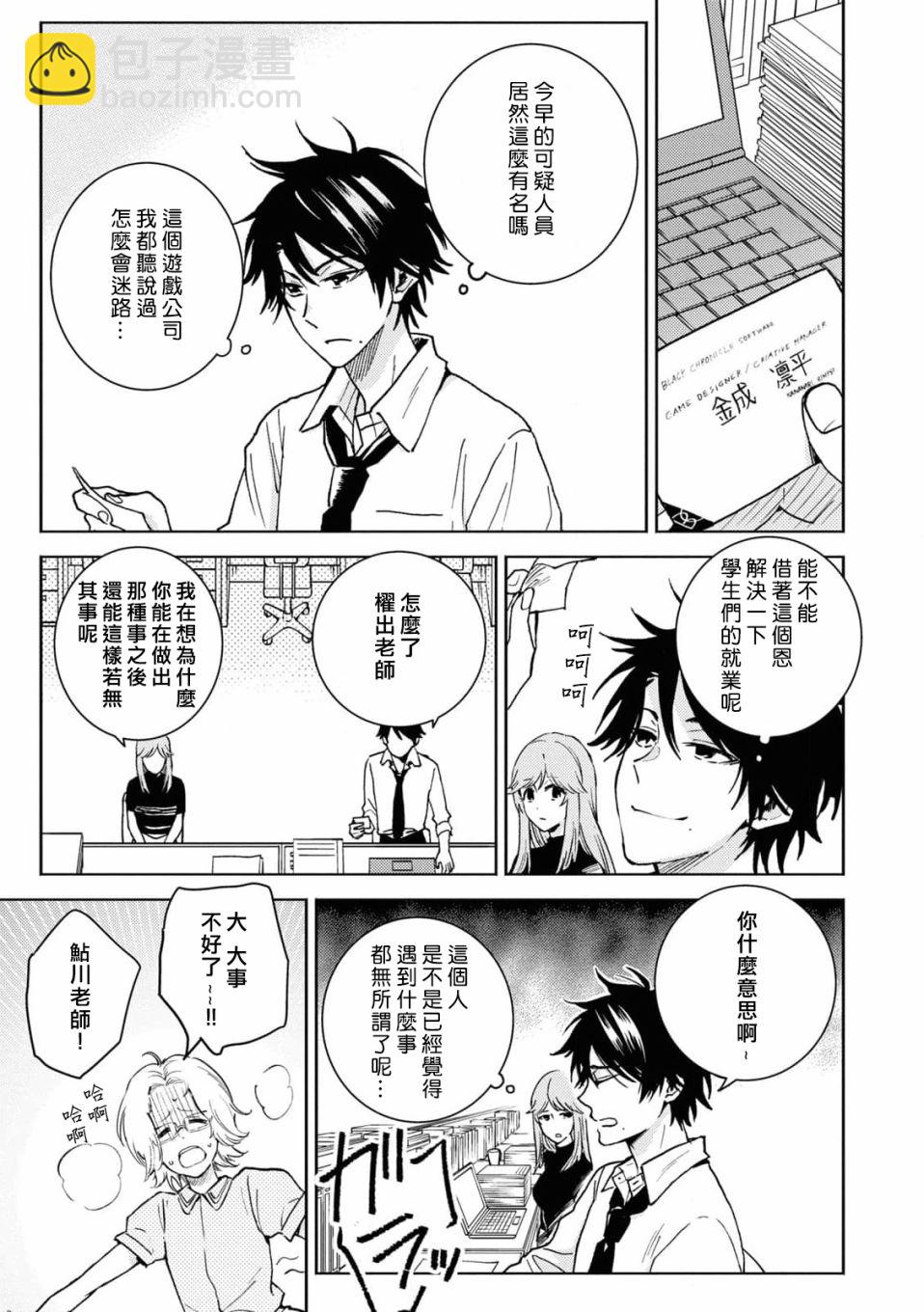 第66话17