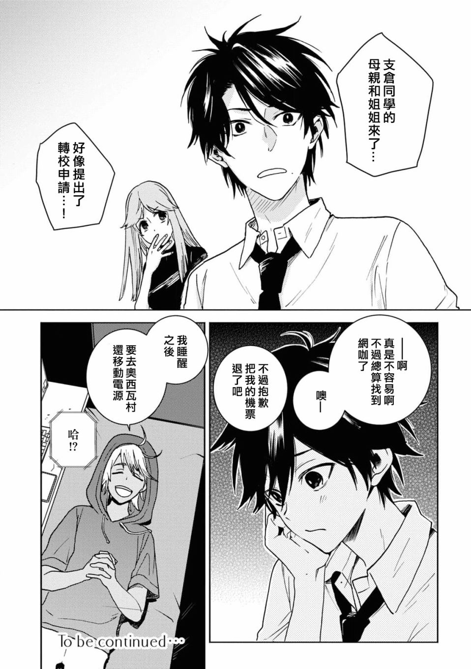 第66话18