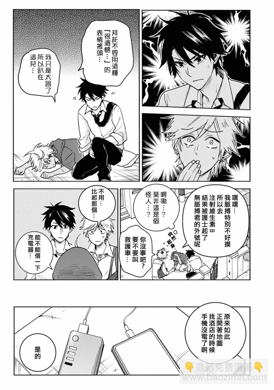 第66话3