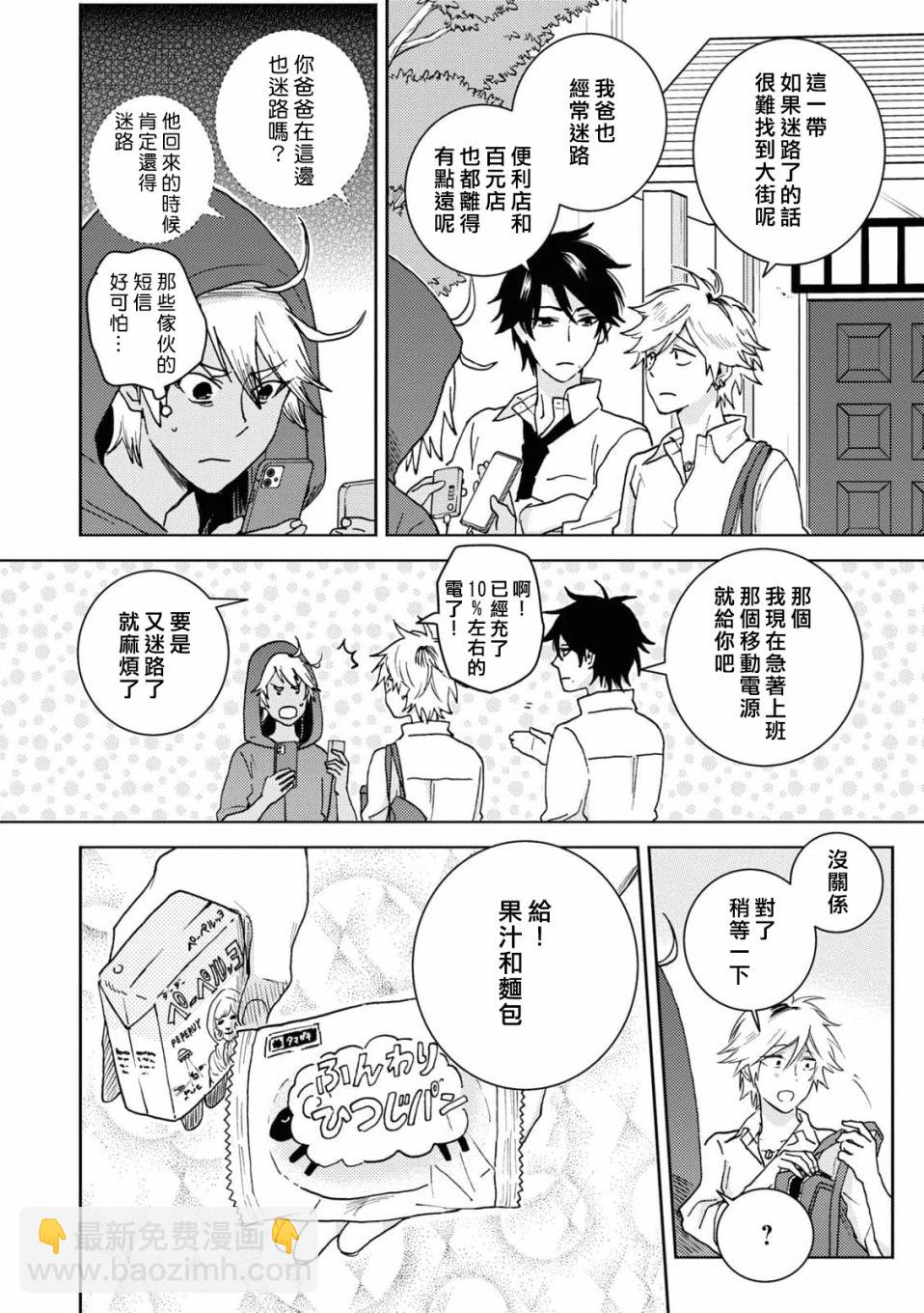 第66话4