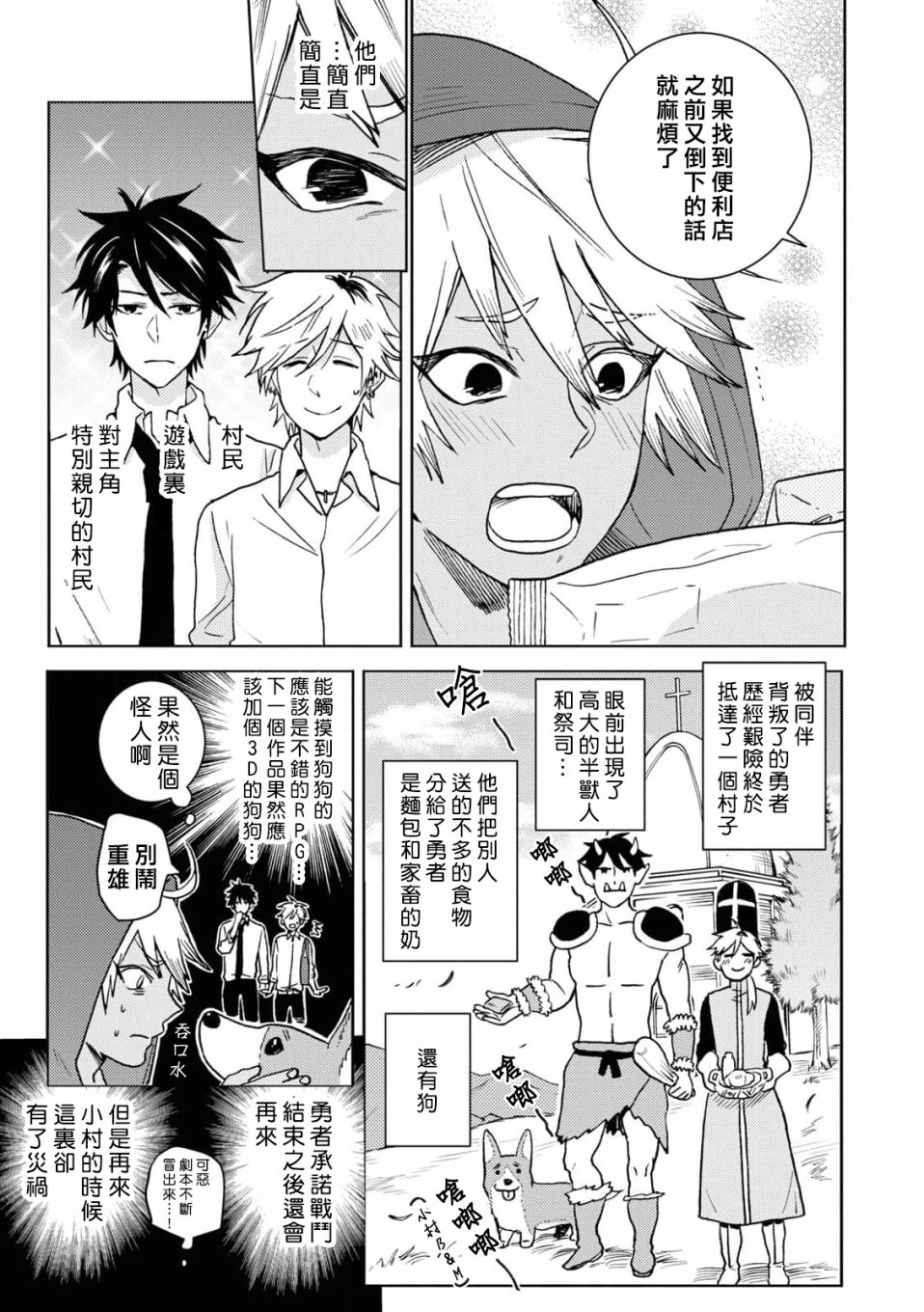 第66话5