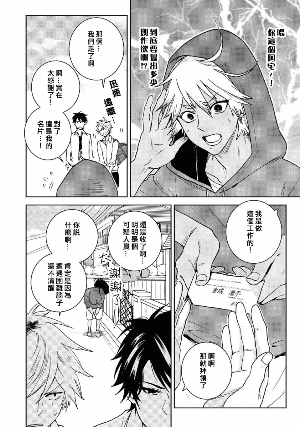 第66话6