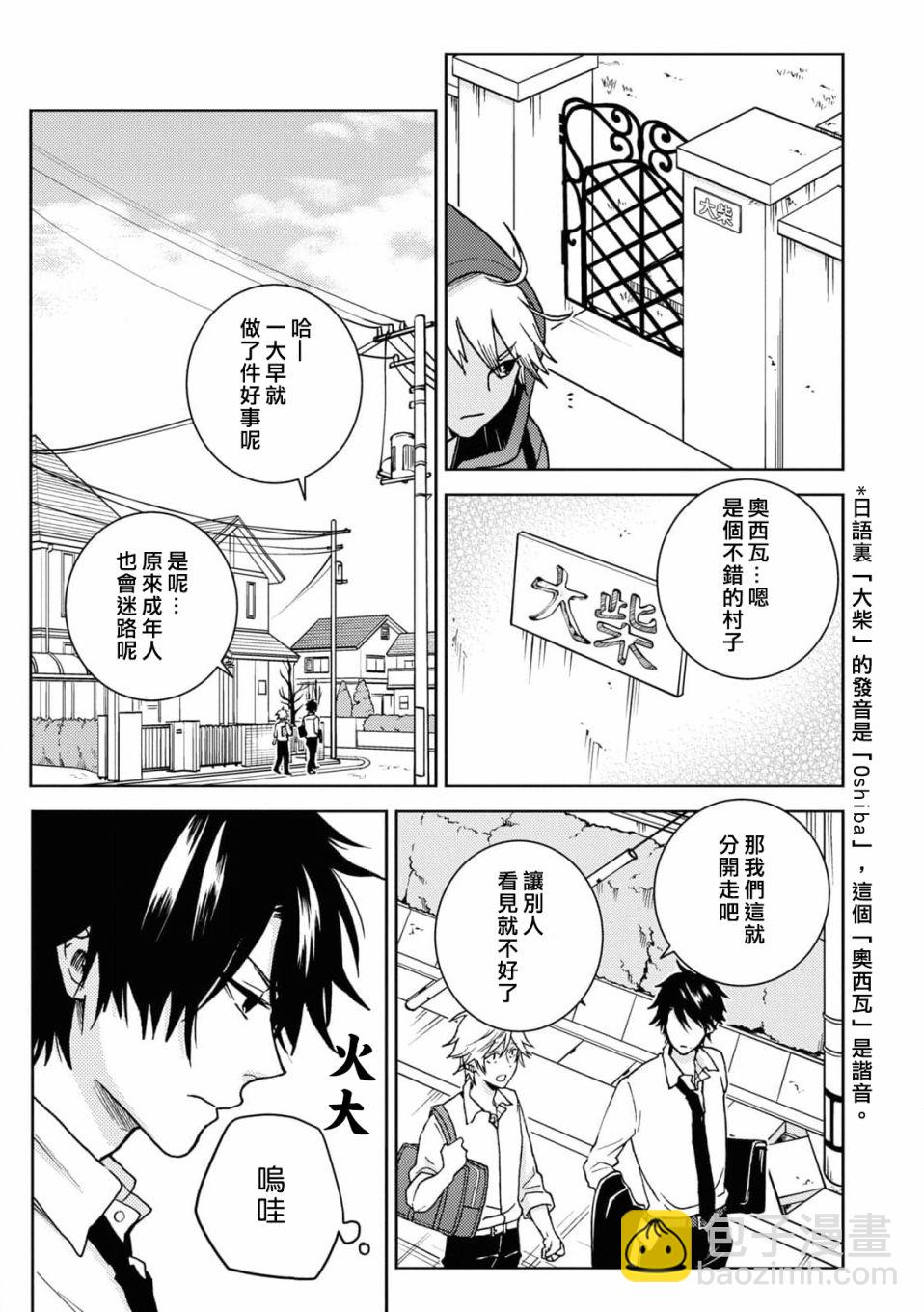第66话7