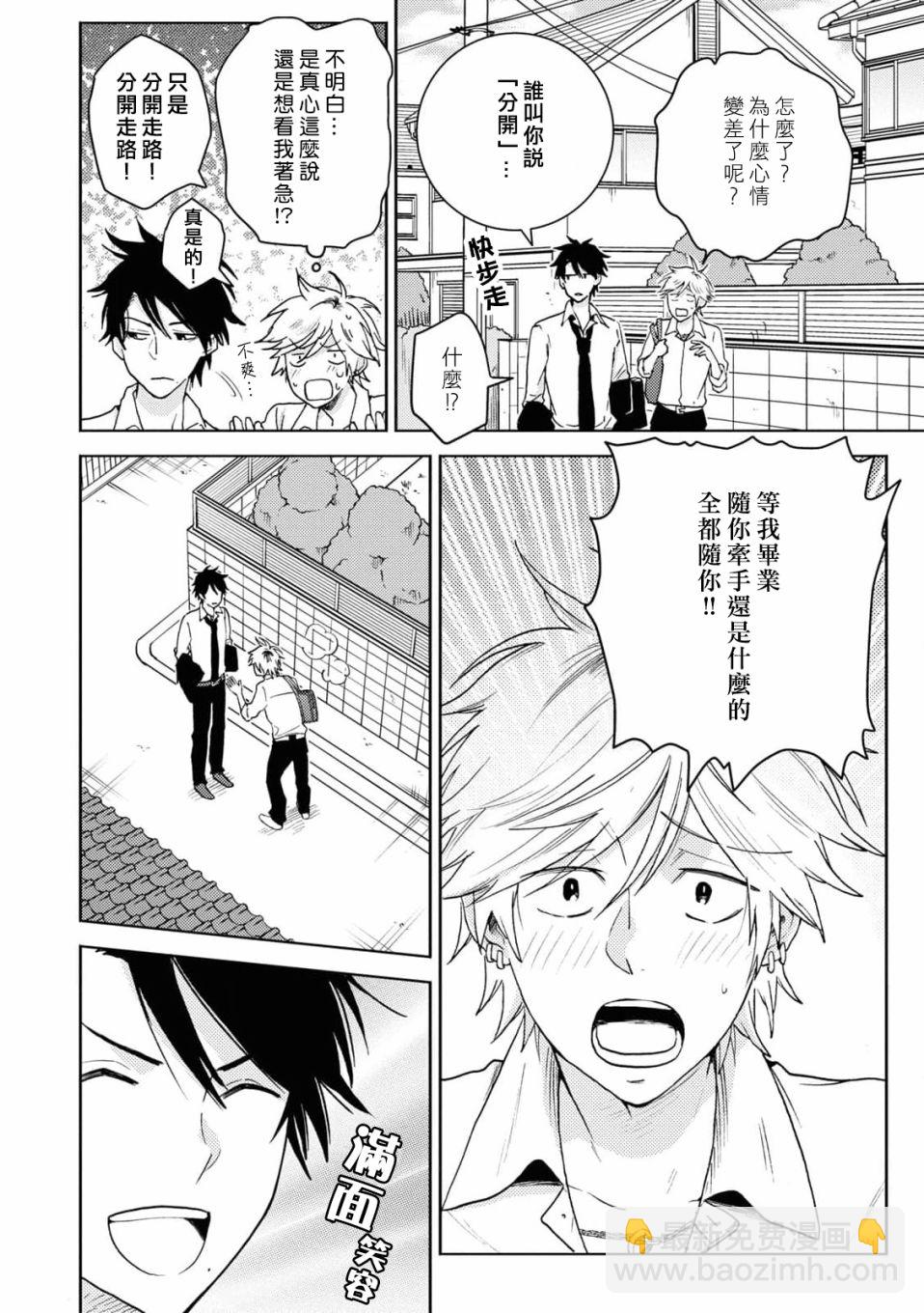 第66话8