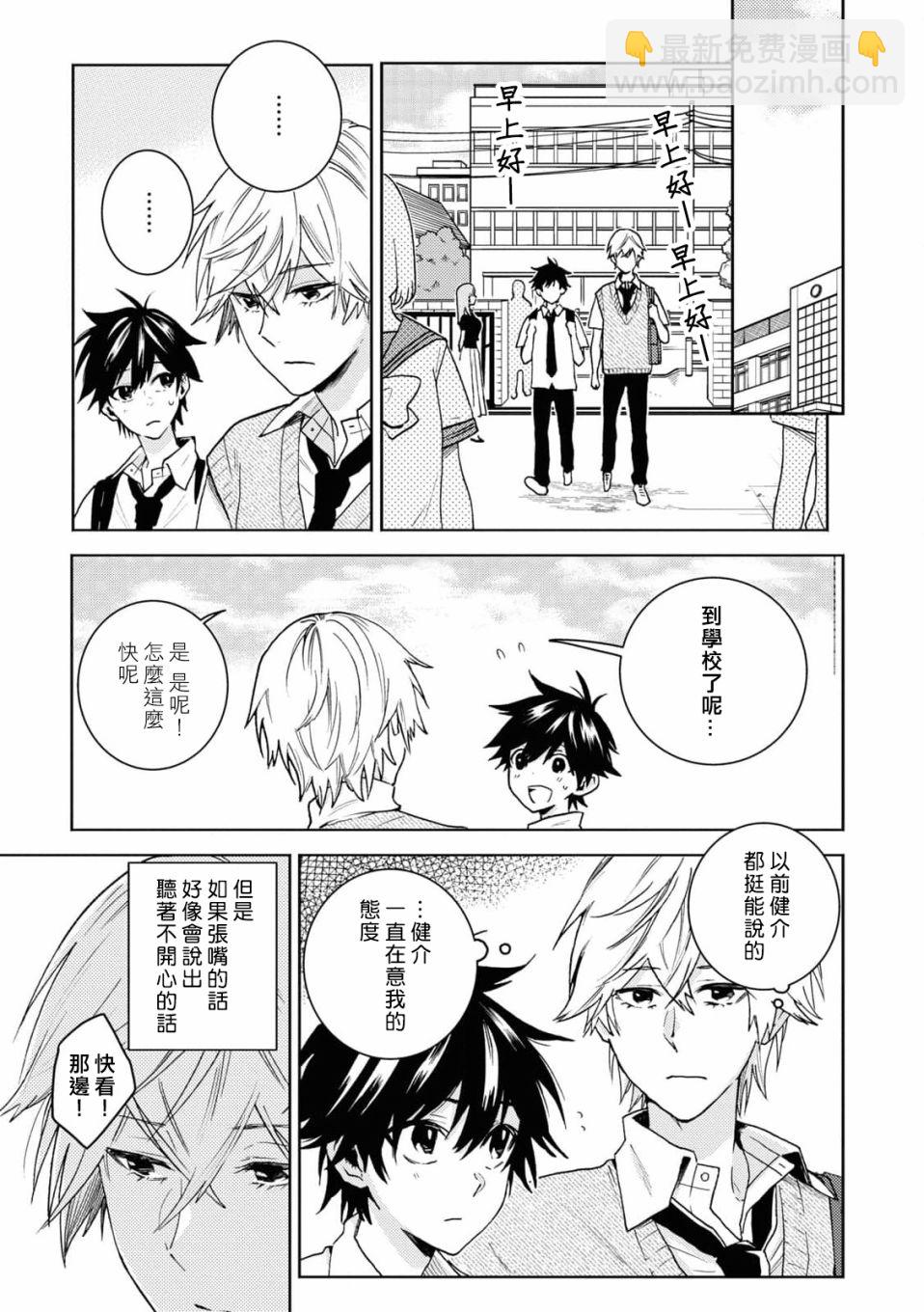 第66话9