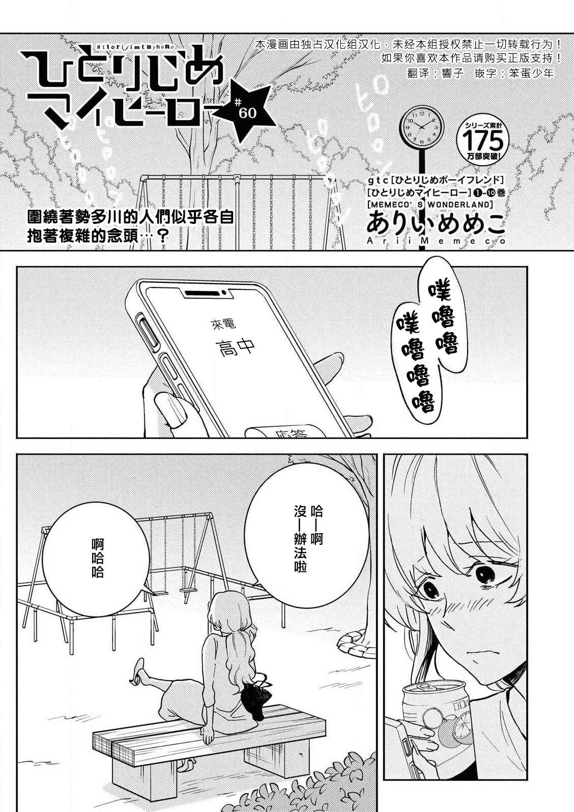 52话1