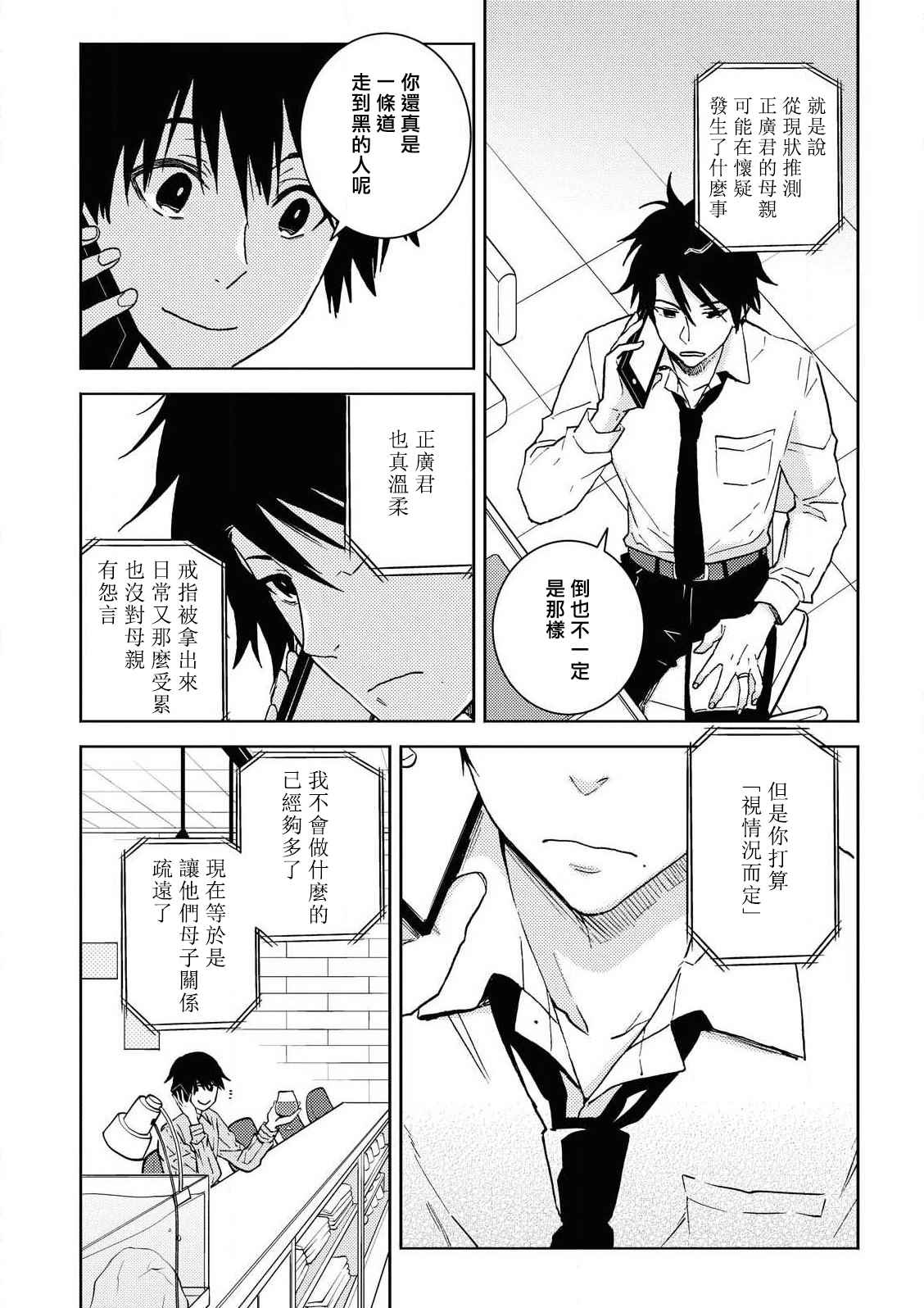 52话10