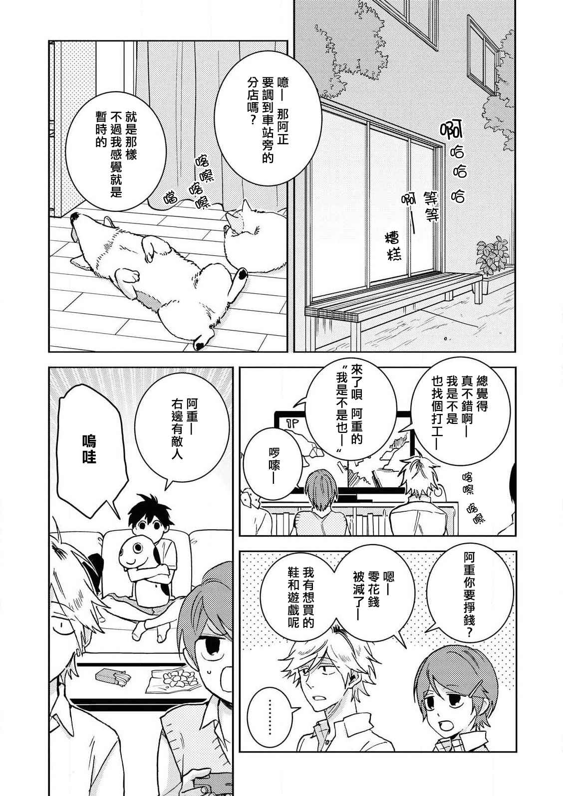 52话14
