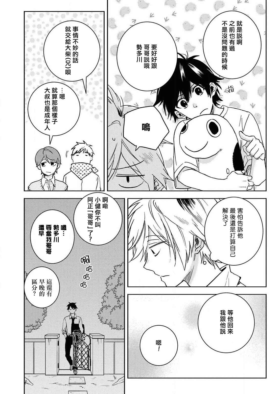52话18