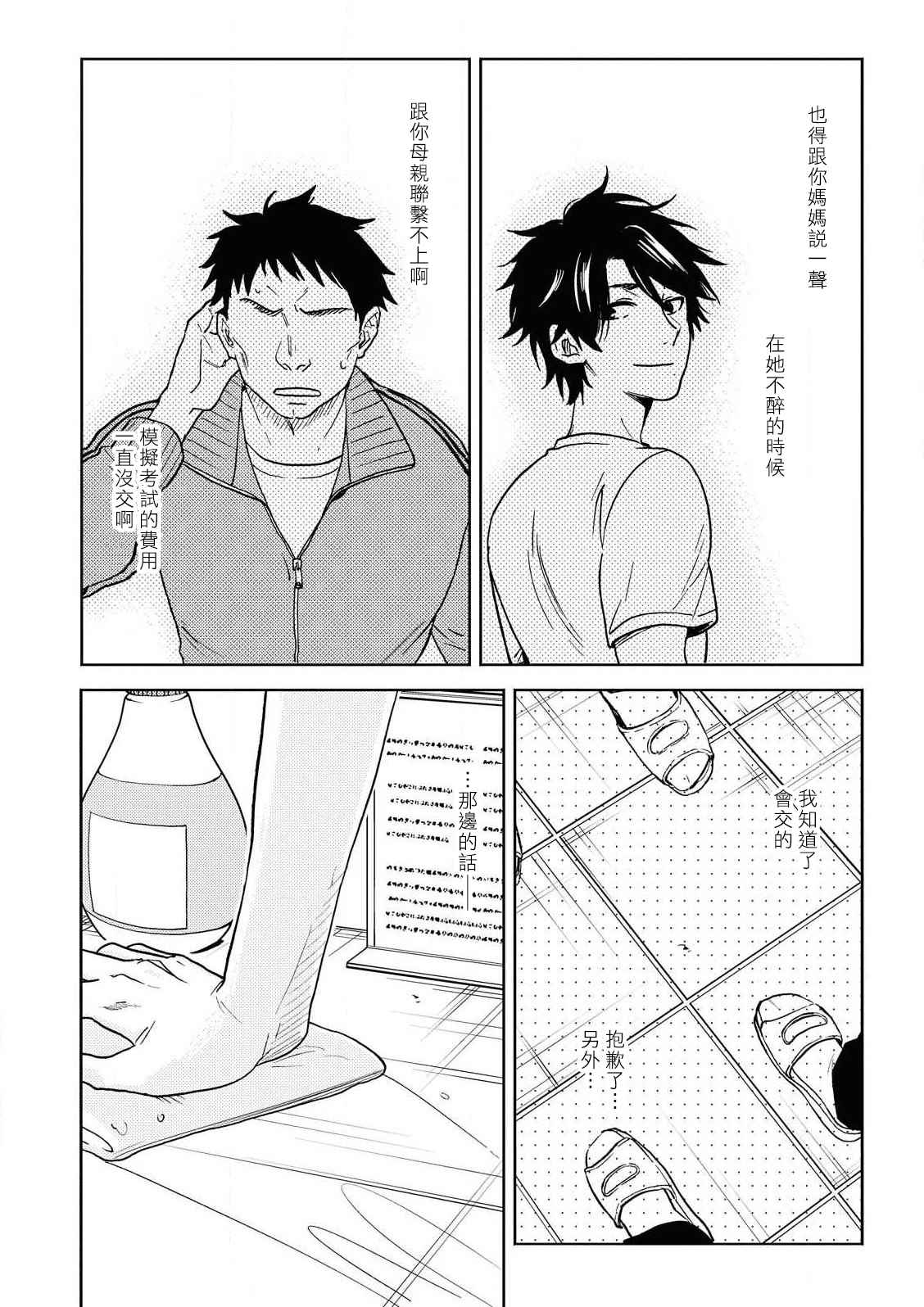 52话2