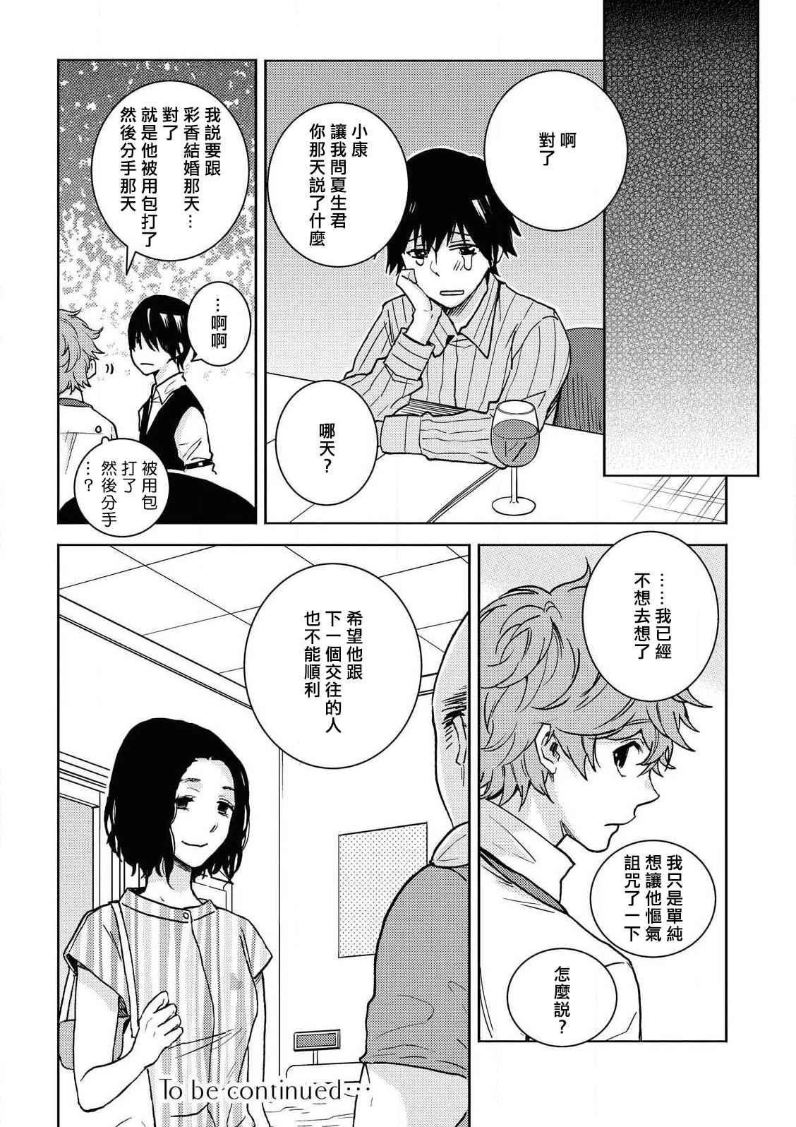 52话23