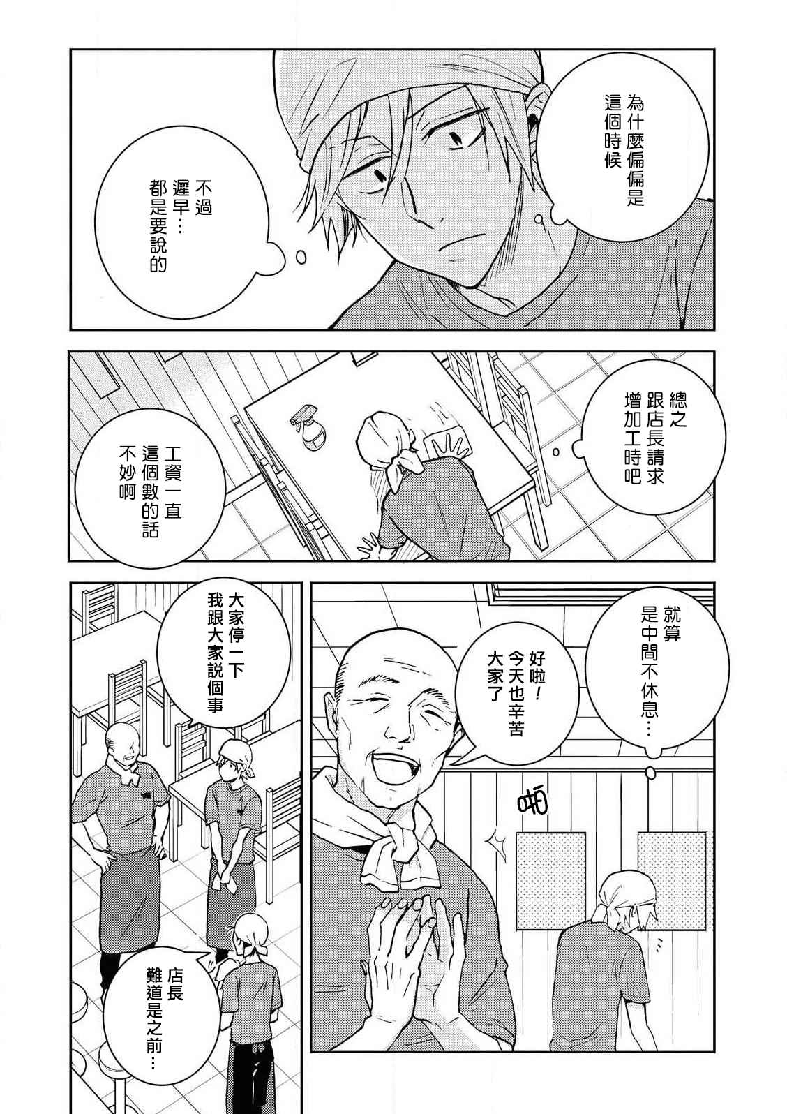 52话3