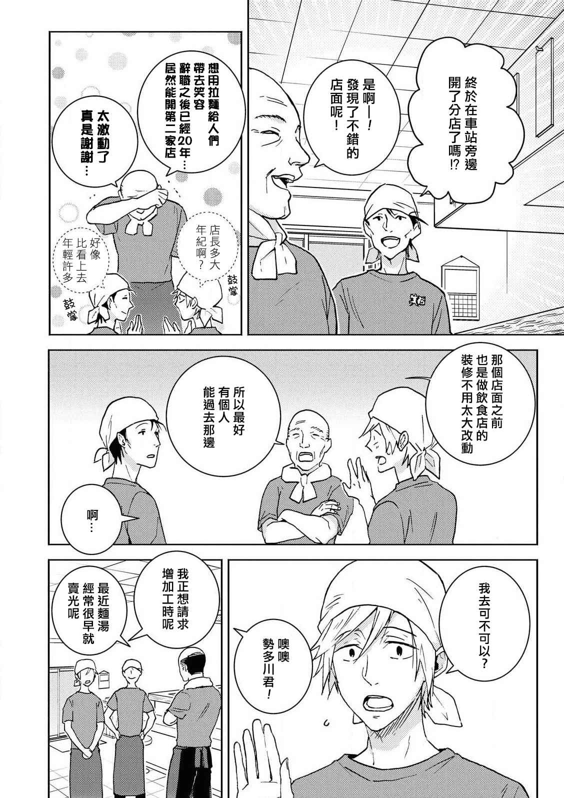 52话4