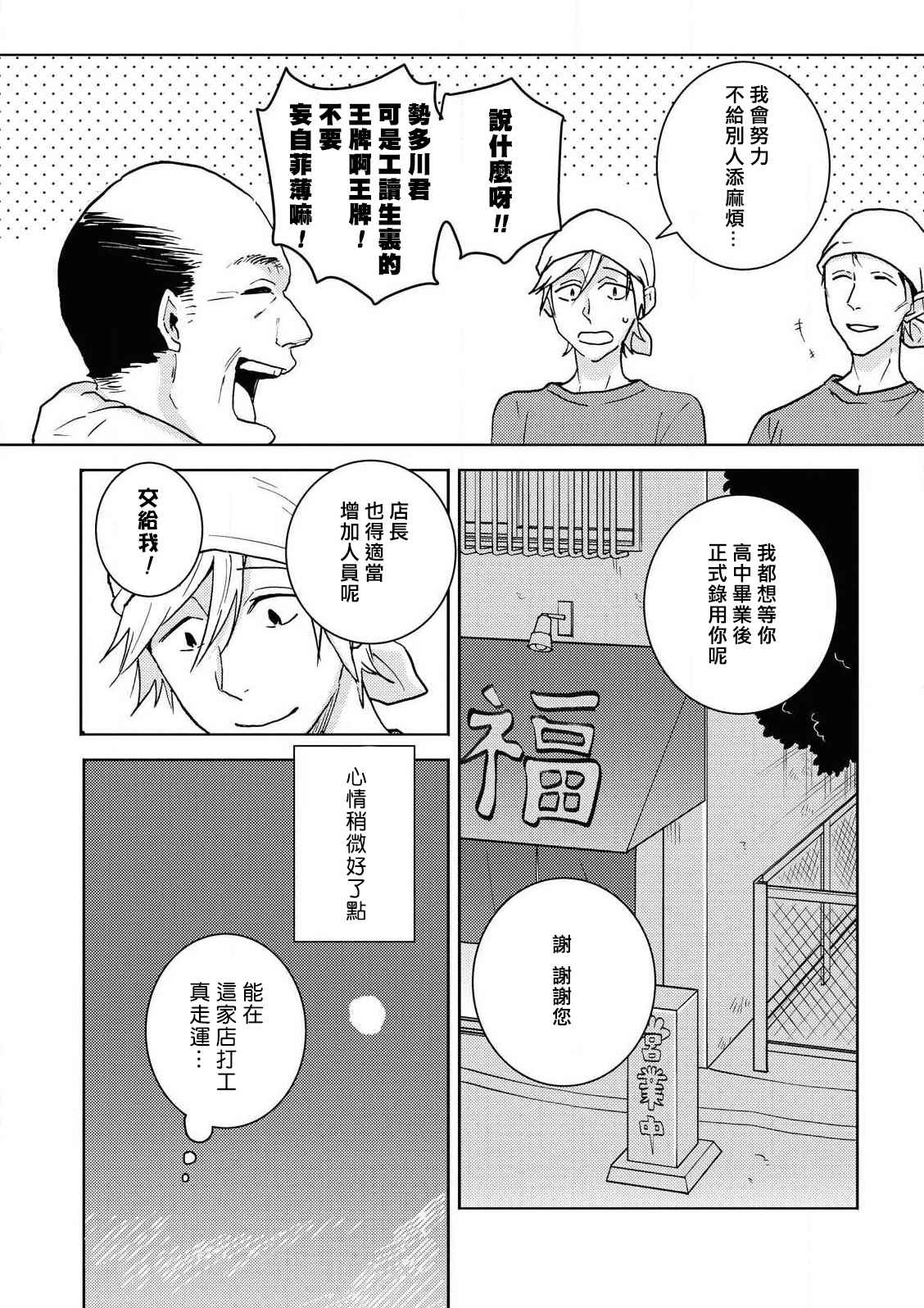 52话5