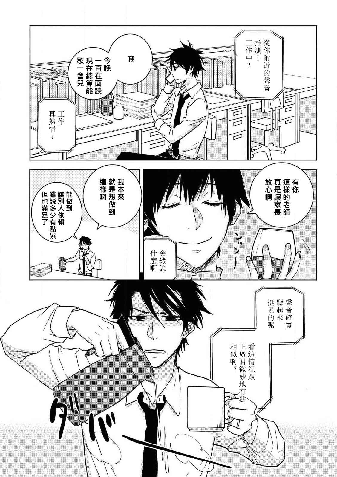 52话8
