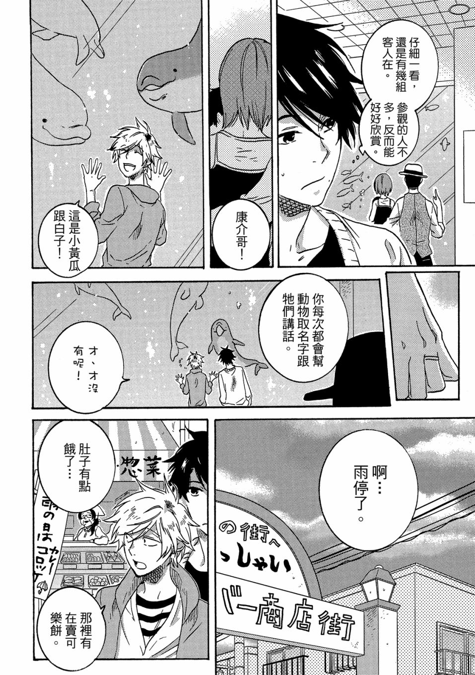 53.5话106