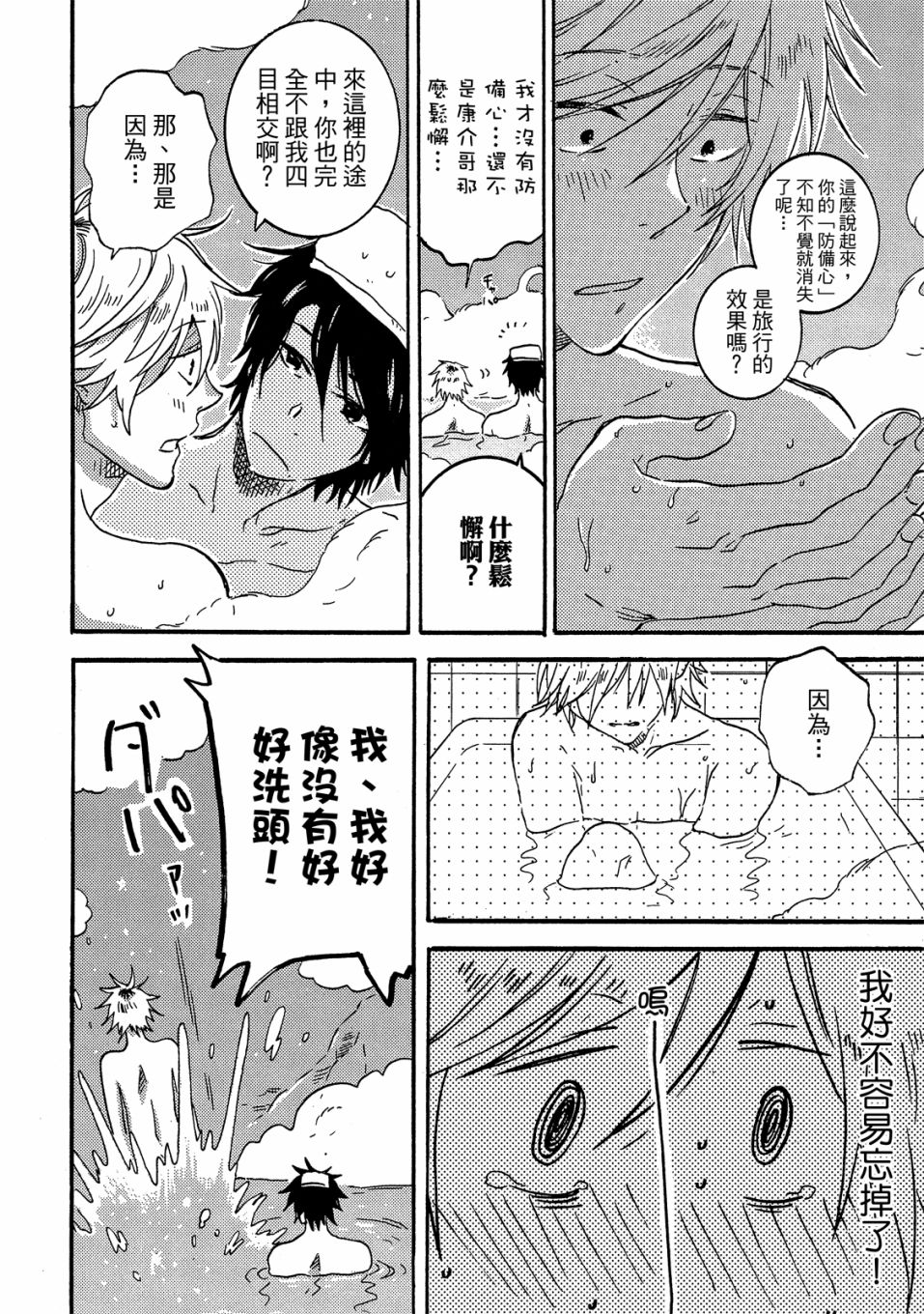 53.5话116