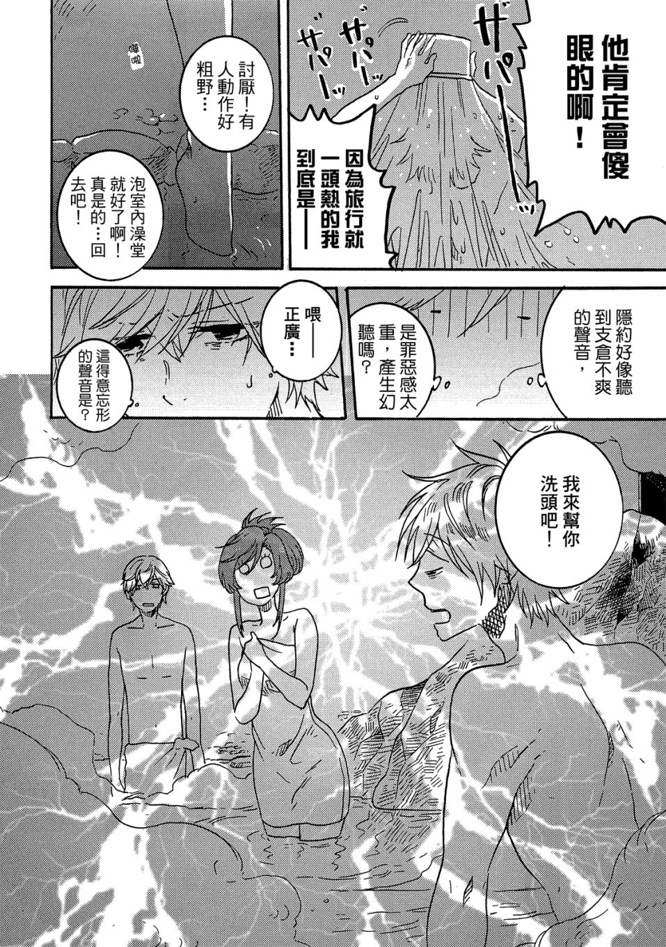 53.5话118