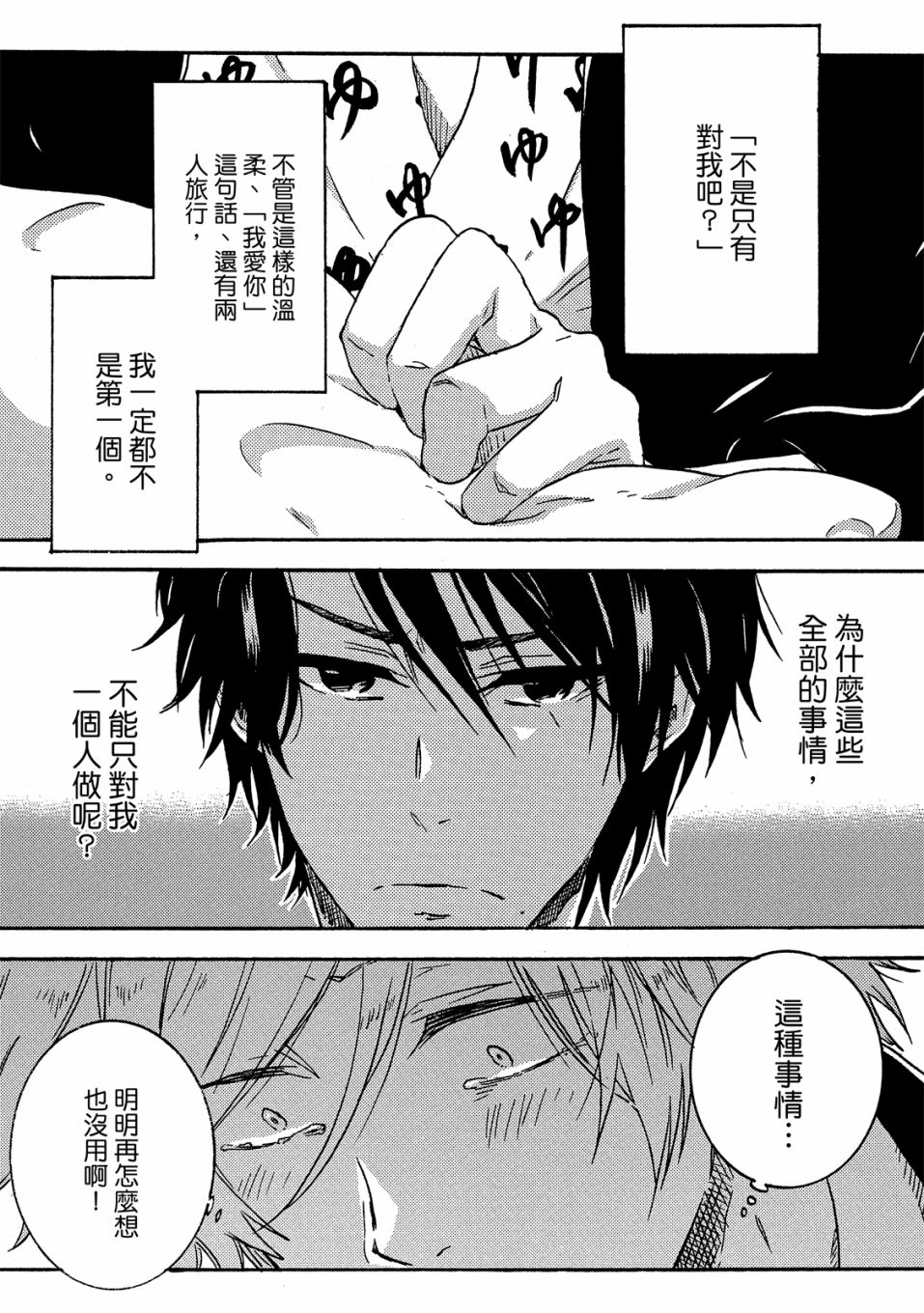 53.5话131