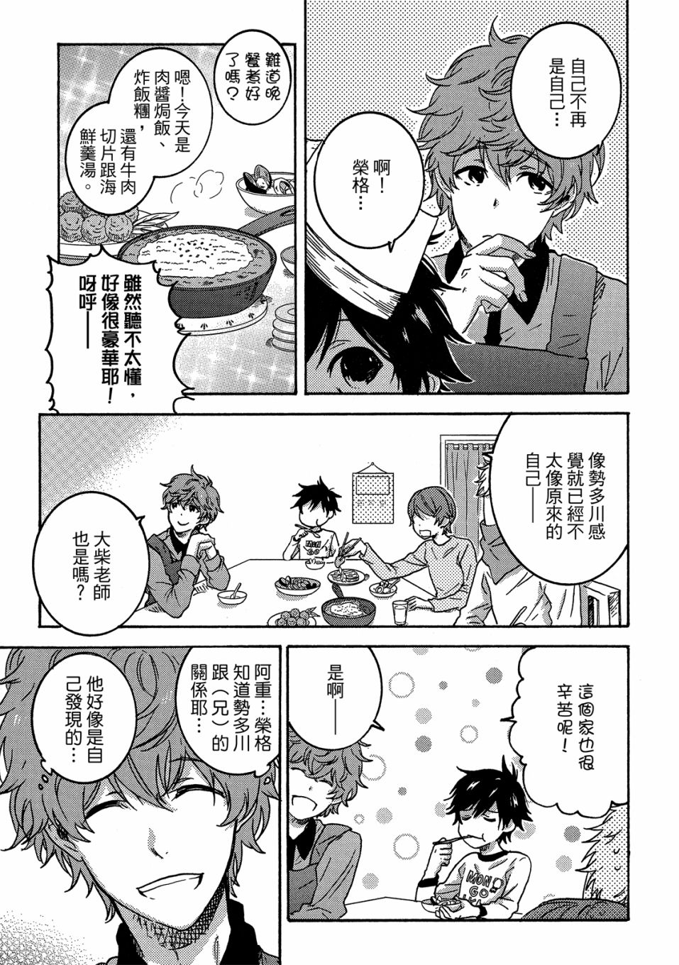 53.5话141