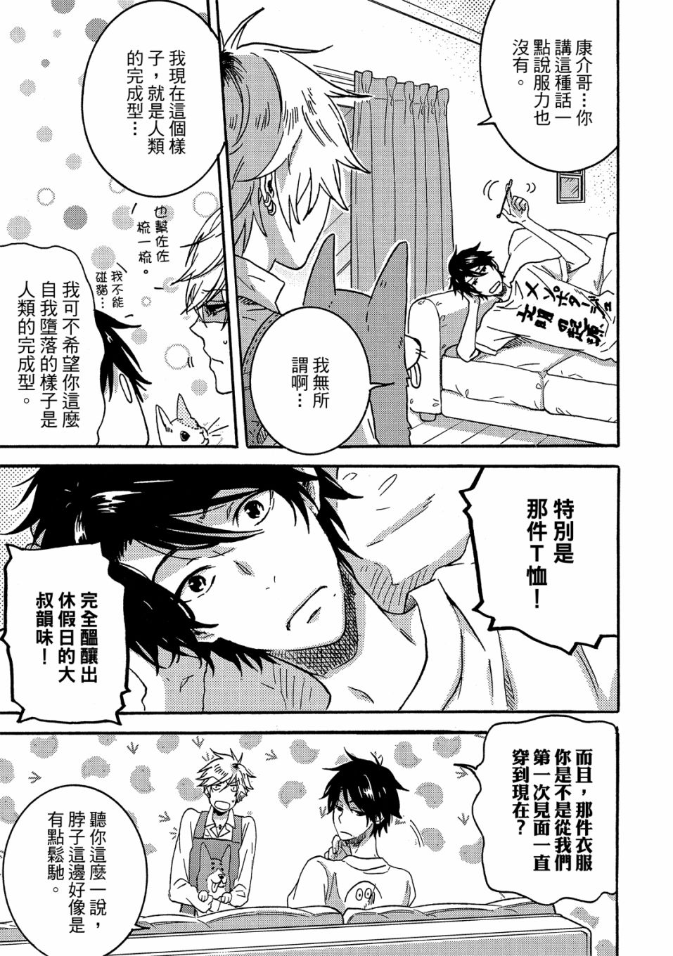 53.5话151