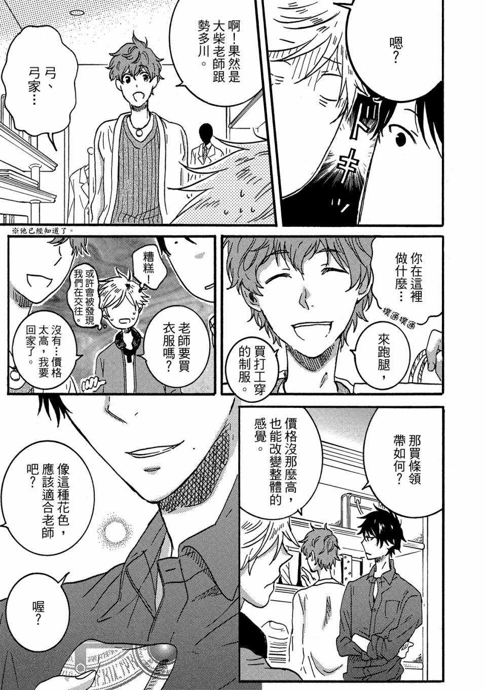 53.5话159