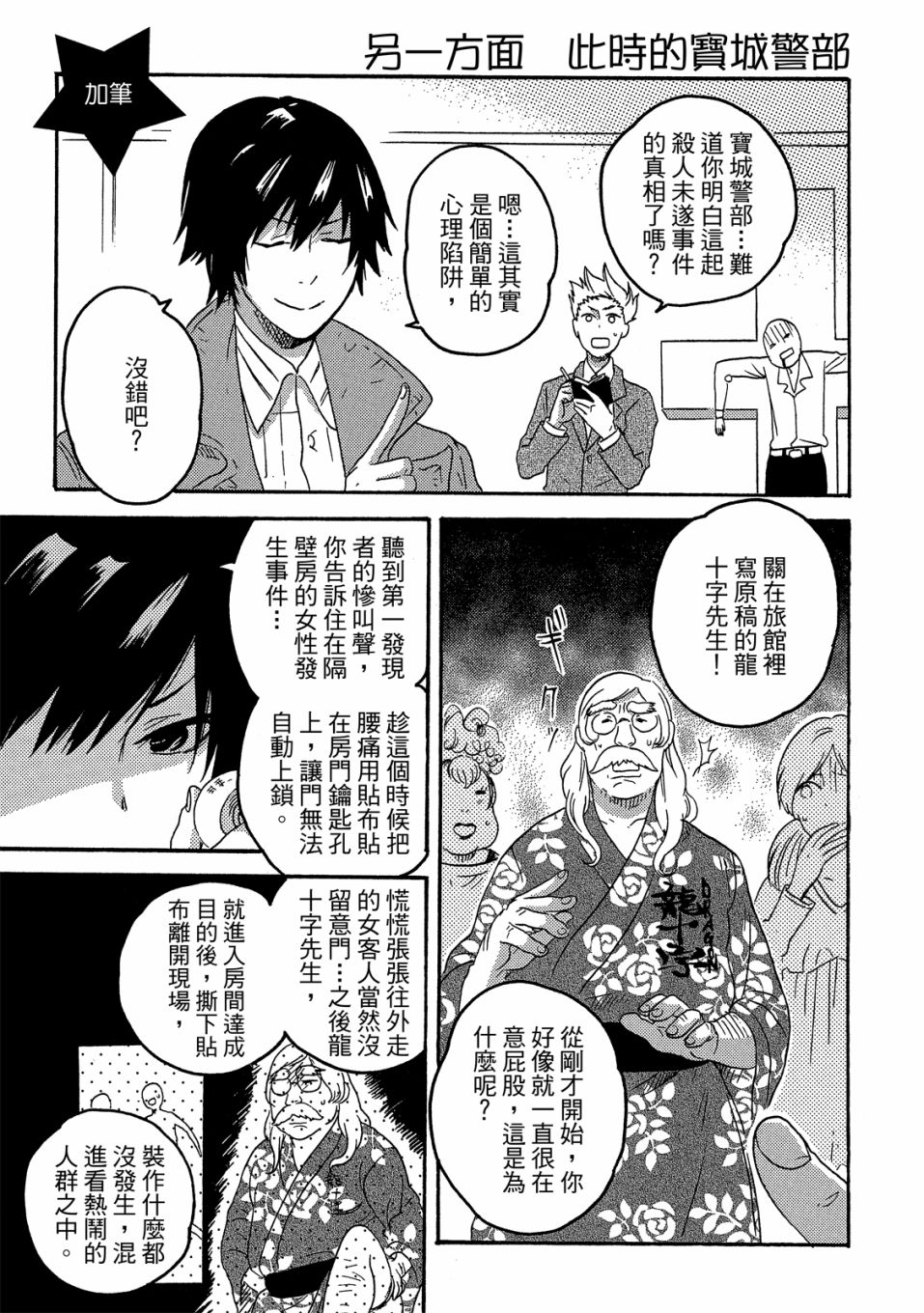 53.5话165