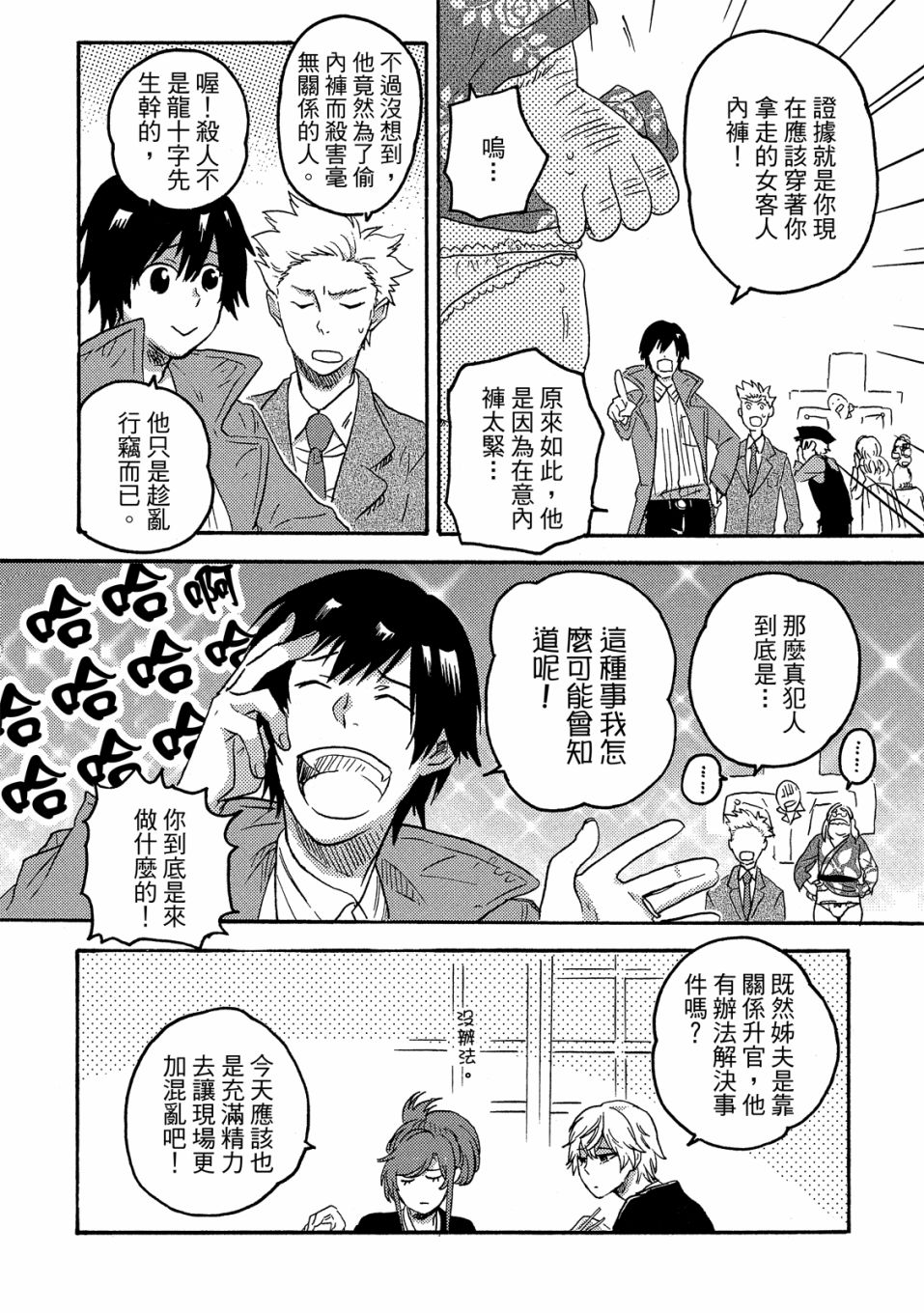 53.5话166