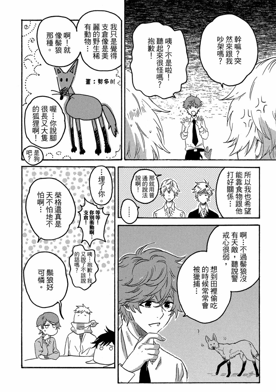 53.5话168