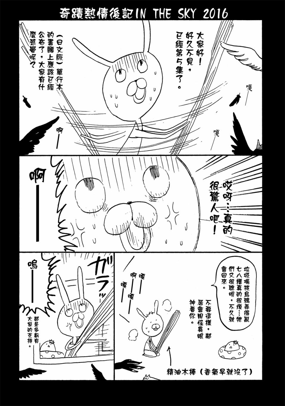 53.5话172