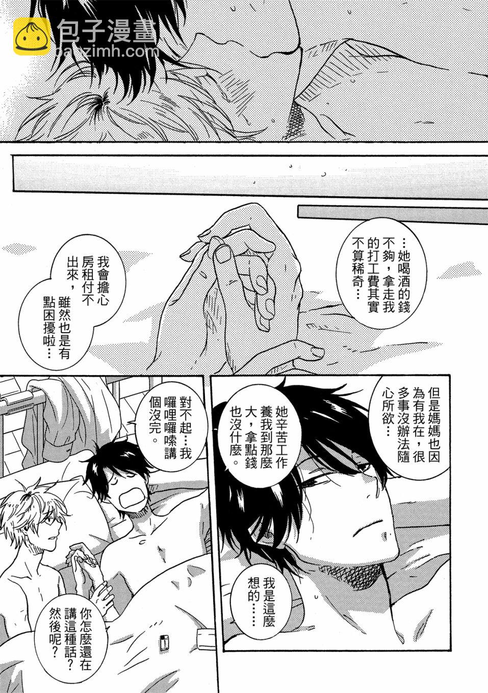 53.5话25