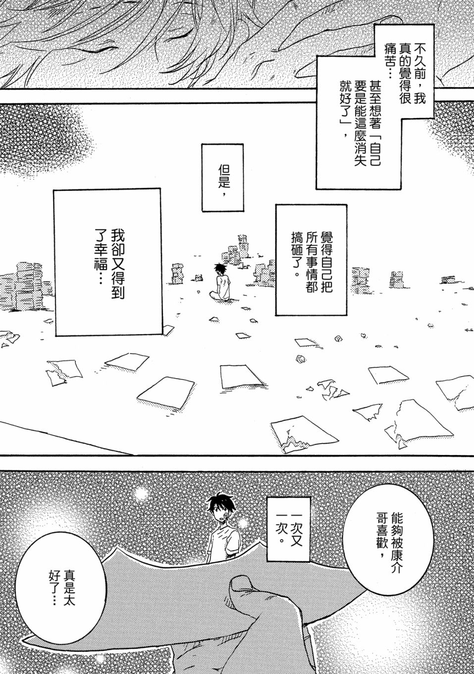 53.5话31